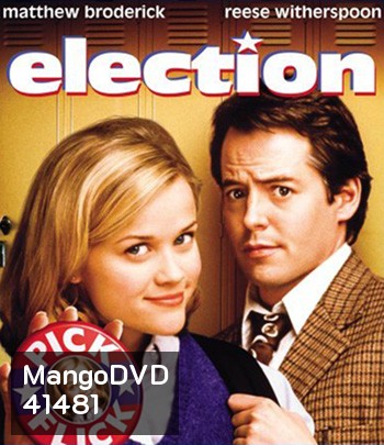 Election (1999) ครูขาอย่าหาว่าหนูแสบ