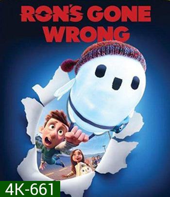 4K - Ron's Gone Wrong (2021) รอน หุ่นเพี้ยนเพื่อนรัก - แผ่นหนัง 4K UHD