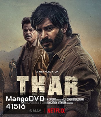 Thar (2022) หมู่บ้านเลือด