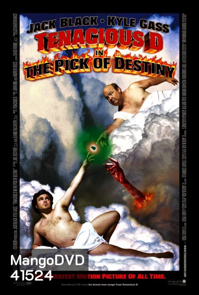 Tenacious D in The Pick of Destiny (2006) ปิ๊กซาตานกะเกลอร็อคเขย่าโลก