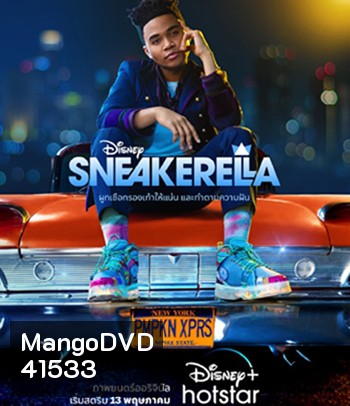 Sneakerella (2022)