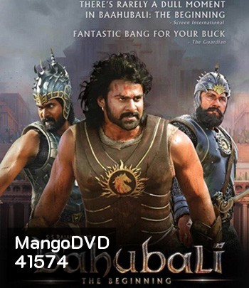 Bahubali The Beginning (2015) เปิดตำนานบาฮูบาลี