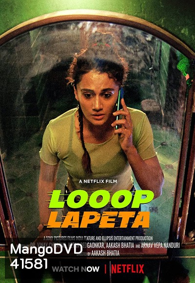 LOOOP LAPETA (2022)