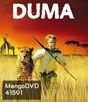Duma (2005) ดูม่า