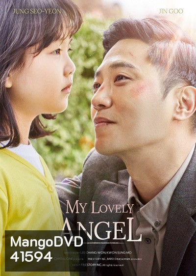 My Lovely Angel (2021)