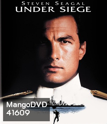 Under Siege (1992) ยุทธการยึดเรือนรก (ตัวหนังสือบรรยายอังกฤษเป็นสีดำ)