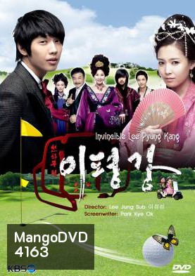 ซีรี่ย์เกาหลี Invincible Lee Pyung Kang ลีพุงคัง ปิ้งรักสนามกอล์ฟ (Taming of the Heir)