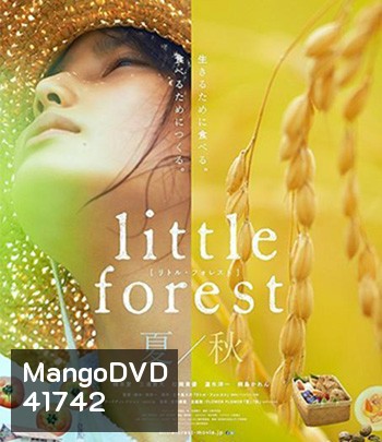 Little Forest Summer Autumn (2014) อาบเหงื่อต่างฤดู - ฤดูร้อนและฤดูใบไม้ร่วง