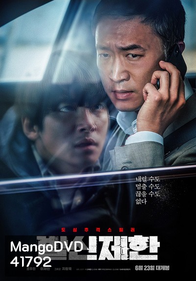 Hard Hit (2021)