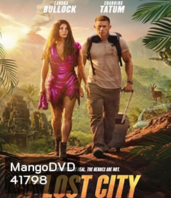 The Lost City (2022) ผจญภัยนครสาบสูญ