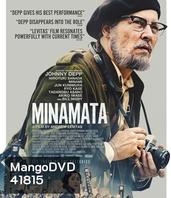 4K - Minamata (2020) มินามาตะ ภาพถ่ายโลกตะลึง - แผ่นหนัง 4K UHD - แผ่นหนัง 4K UHD