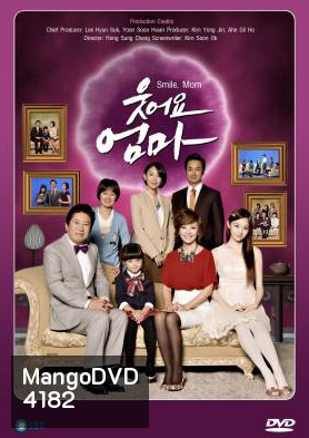 ซีรี่ย์เกาหลี Smile Mom