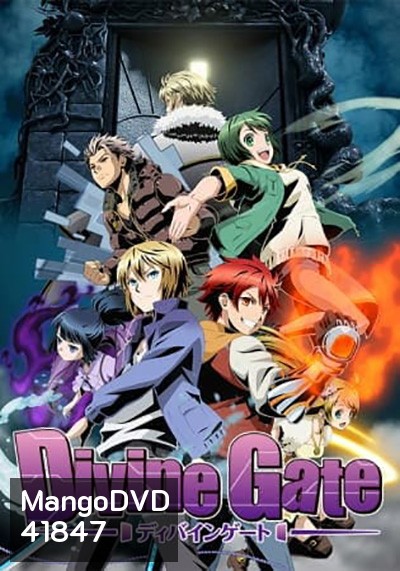 Divine Gate (ประตูนรก สู่สวรรค์) 12 ตอนจบ