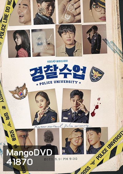Police University (2021) มหาวิทยาลัยตำรวจ (16 ตอนจบ)