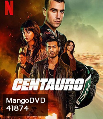 Centauro (2022) เซนทอร์