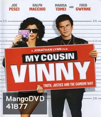 My Cousin Vinny (1992) วินนี่ ญาติพี่รวมมิตร
