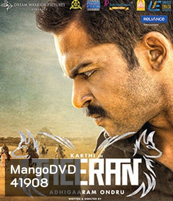 Theeran Adhigaram Ondru (2017)