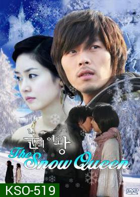 ซีรีย์เกาหลี The Snow Queen ลิขิตรัก...ละลายใจ