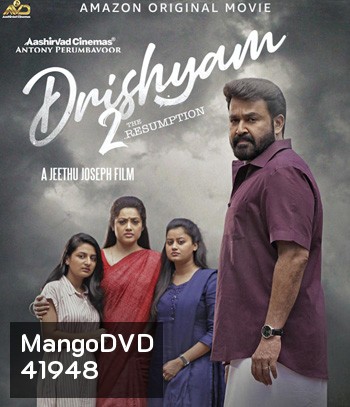 Drishyam 2 (2021) ภาพลวง 2 เริ่มใหม่อีกครั้ง
