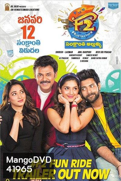 F2 - Fun and Frustration (2019) เอฟ 2 ฟันแอนด์ฟรัส
