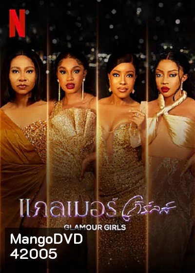 Glamour Girls (2022) แกลเมอร์ เกิร์ลส์