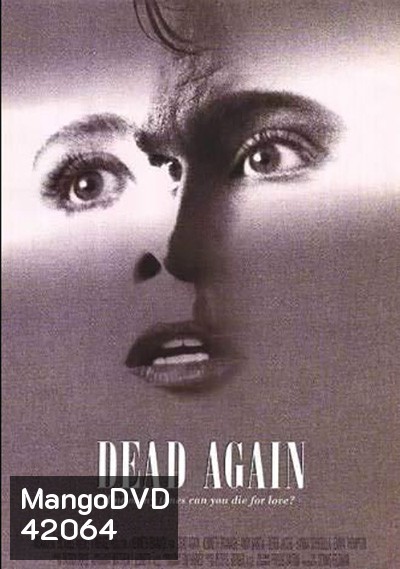Dead Again (1991) เมินเสียเถิดความตาย {ภาพขาว-ดำ}