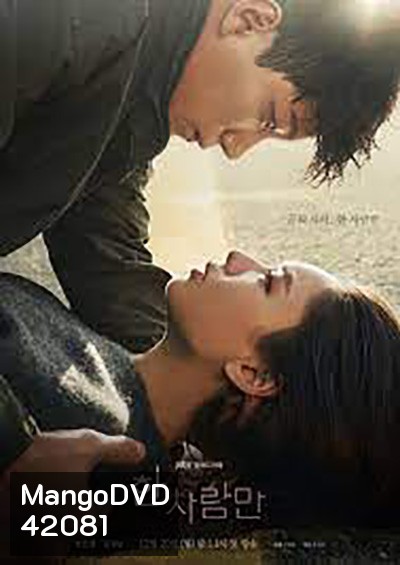 The One and Only (2022) หนึ่งเดียวเท่านั้น (16 ตอนจบ)