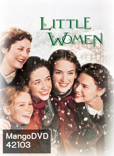 LITTLE WOMEN (1994) สี่ดรุณี
