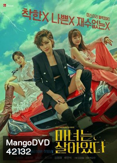 Becoming Witch (2022) Season 1 แม่มดออกลาย ปี 1 (12 ตอนจบ)