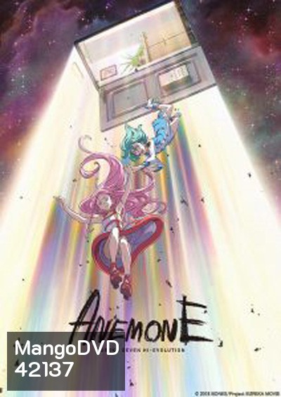 Eureka Seven Hi-Evolution 2 (2018) ยูเรก้า เซเว่น ไฮเอโวลูชั่น 2