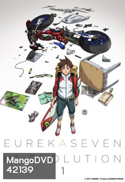Eureka Seven Hi-Evolution 1 (2017) ยูเรก้า เซเว่น ไฮเอโวลูชั่น 1