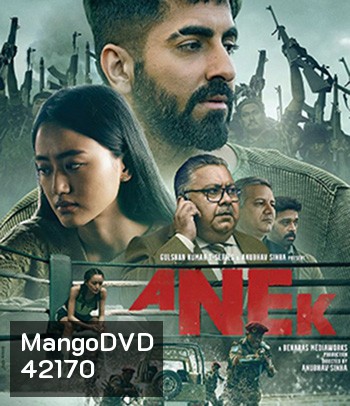 Anek (2022) สงครามสันติ