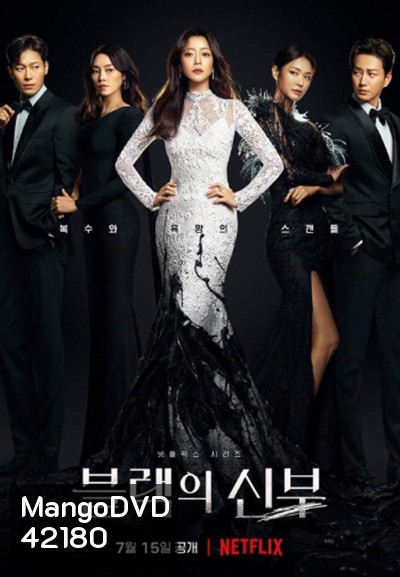 Remarriage and Desires (2022) ปรารถนารักครั้งที่สอง