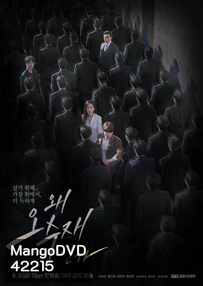 เธอ...ผู้ไม่แพ้ Why Her? (2022) (16 ตอนจบ)