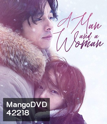 A MAN AND A WOMAN จูบนั้นฉันจำไม่ลืม