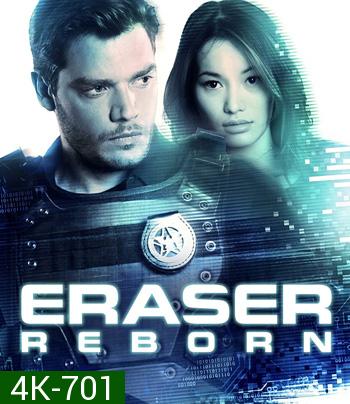 4K - Eraser: Reborn (2022)- แผ่นหนัง 4K UHD