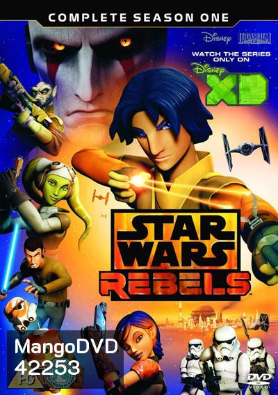Star Wars Rebels Season 1 สตาร์ วอร์ส เรเบลส์ ภาค 1 (15 ตอนจบ)