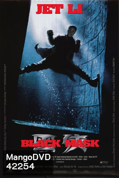 Black Mask (1996) แบล็คแมสค์ ดำมหากาฬ