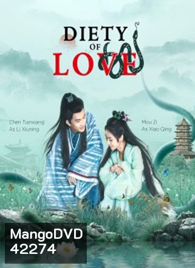 Deity Of Love (2022) ลิขิตรักนางพญางูเขียว (30 ตอนจบ)