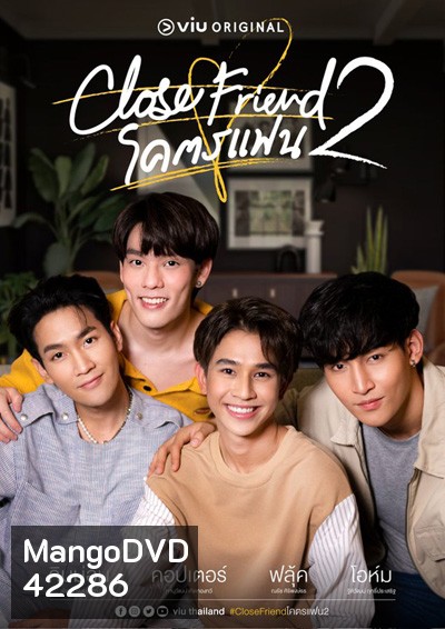 Close Friend Season 2 โคตรแฟน ภาค 2 (6 ตอนจบ)