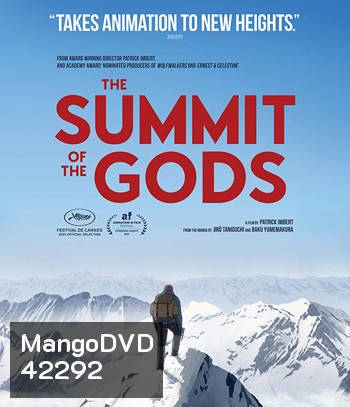 The Summit of the Gods (2021) เหล่าเทพภูผา