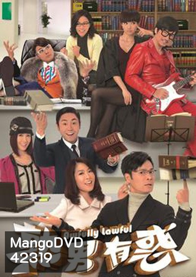 Awfully Lawful (2013) ทีมทนายสายเฉียบ (20 ตอนจบ) (TVB )