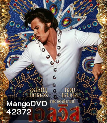 4K - Elvis (2022) เอลวิส - แผ่นหนัง 4K UHD