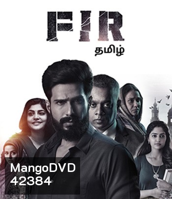 FIR (2022) เฟอร์