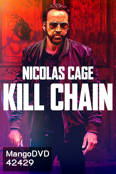 Kill Chain (2019) โคตรโจรอันตราย