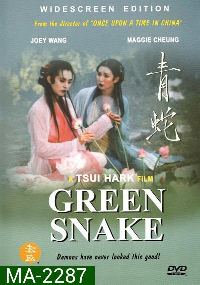 Green Snake (1993) นางพญางูขาว ขอเพียงรักอยู่ แม้คู่กันไม่ได้