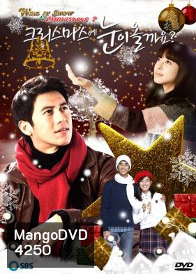 ซีรีย์เกาหลี Will It Snow For Christmas อธิษฐานรัก ณ ปลายหนาว (Will it Snow at Christmas)