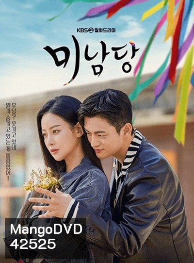 Café Minamdang (2022) คาเฟ่ลับจับผู้ร้าย (18 ตอนจบ)