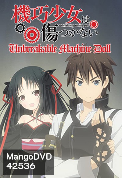 Machine-Doll wa Kizutsukanai สงครามจักรกล มนตราราตรี (12 ตอนจบ)