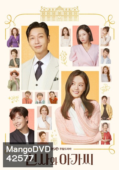 อลเวงรักต่างวัย Young Lady and Gentleman (52 ตอนจบ)